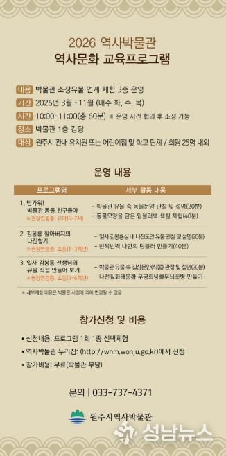 프로그램 안내문