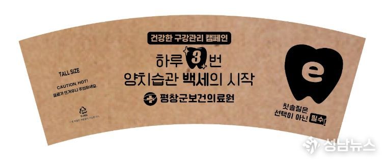 컵홀더 활용한 구강건강 캠페인 컵홀더 시안