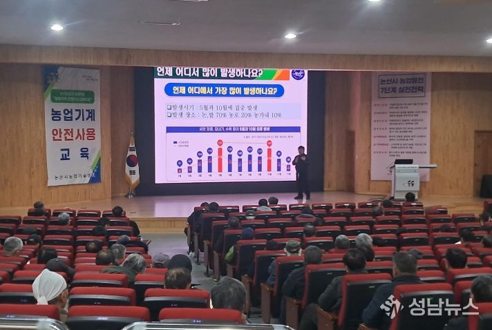 농업기계안전사고교육 장면