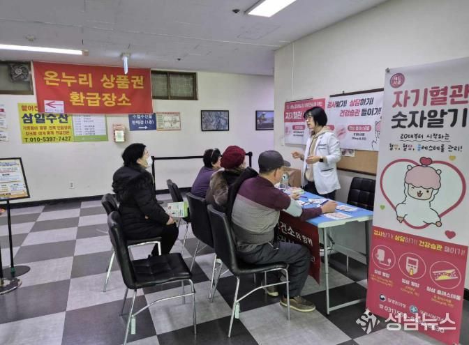 13일 구리농수산물도매시장 온누리상품권 환급행사 참여자에게 혈압·혈당 검사와 상담을 시행하고 있다.