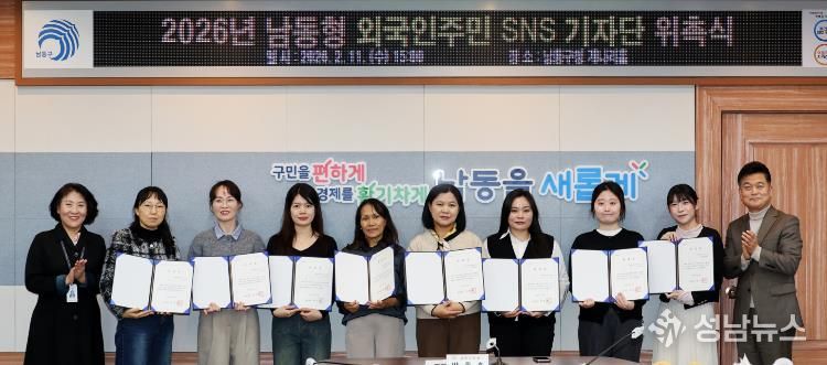 남동구, 외국인 주민과 함께 구정 소식 전파