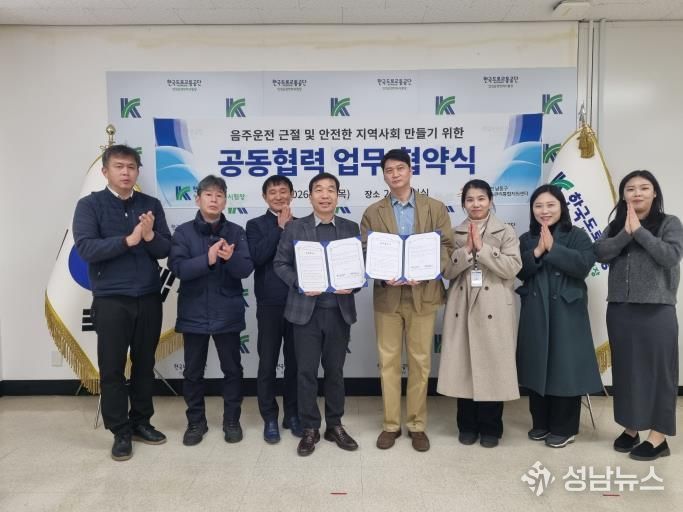 남동구, 운전면허시험장과 손잡고 음주 운전 예방