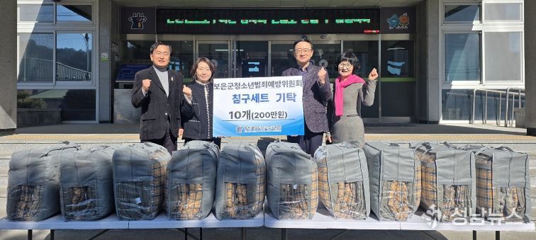 보은교육지원청, 법무부 청소년범죄예방위원회 보은지구협의회 기숙사 입소 취약계층 학생에게 따뜻한 침구류 지원