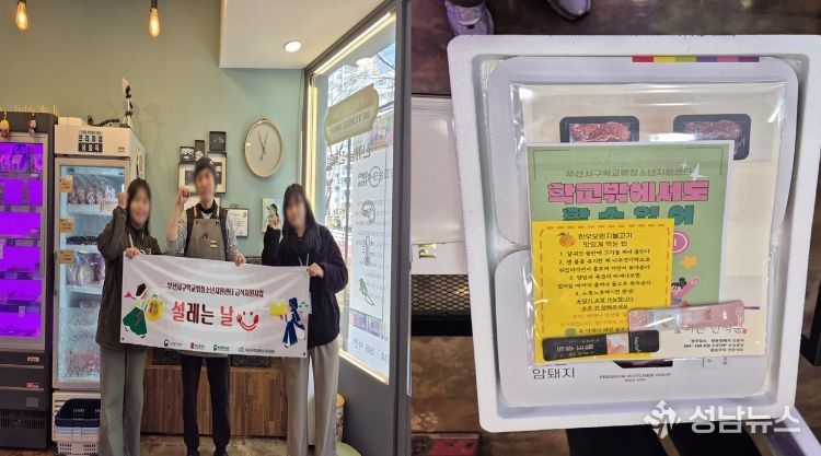 학교밖청소년지원센터 학교 밖 청소년을 위한 설맞이 ‘설레는 날’ 급식 지원