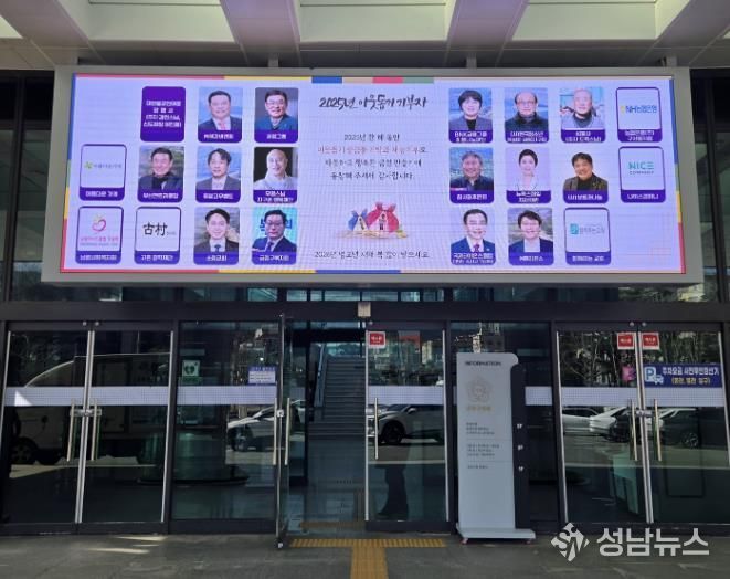 부산 금정구, 지역사회 밝히는 후원자에 감사 마음 전달