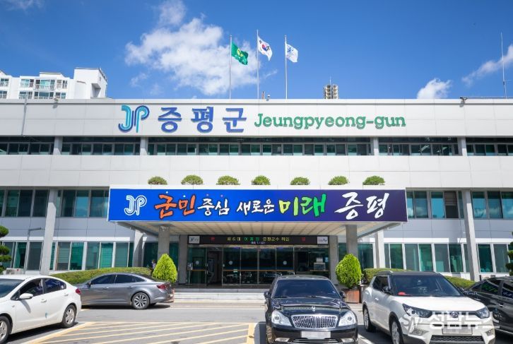 증평군청
