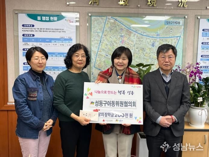 성수2가제3동 사랑의 장학금 전달식
