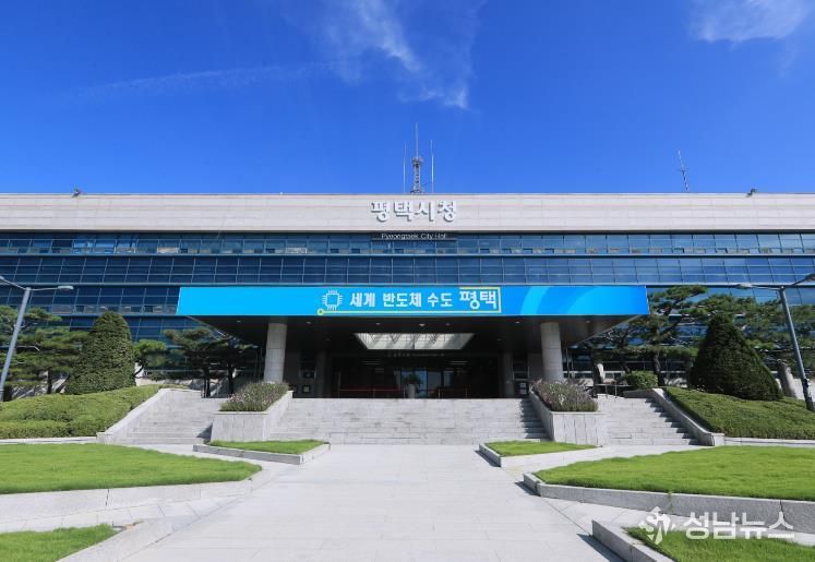 평택시청