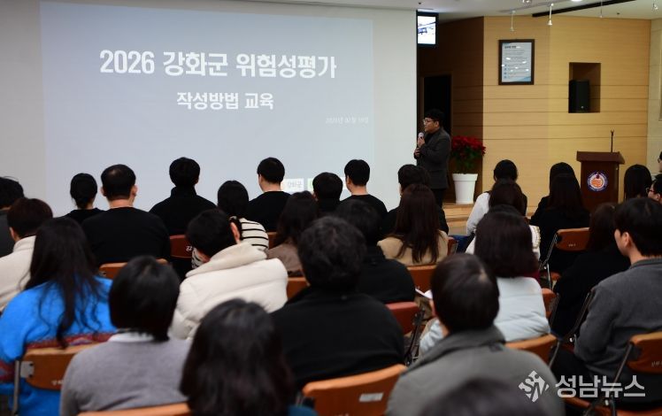 강화군, 중대재해 예방 위험성평가 직무 교육 실시