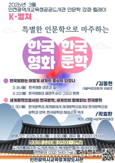 ‘세계가 주목하는 K-영화와 K-문학’ 참여자 모집