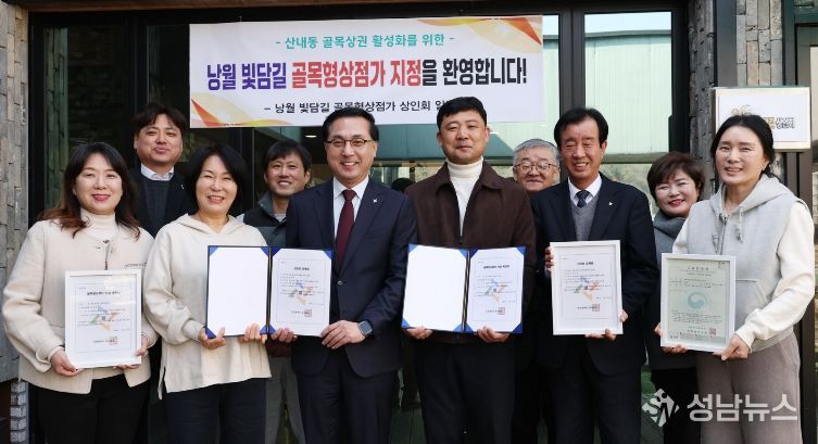 낭월 빛담길 골목형상점가 지정서 전달 및 간담회 모습