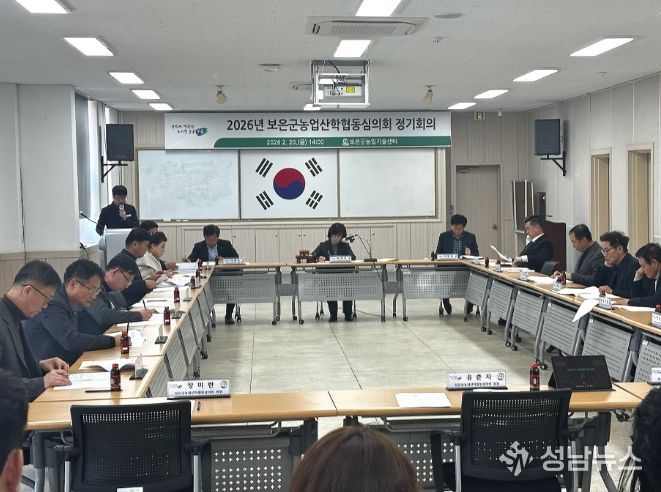 보은군, 농업산학협동심의회 개최