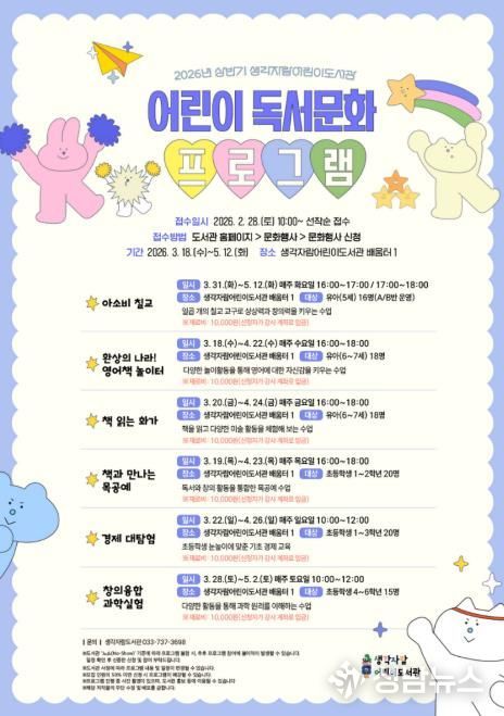 프로그램 안내문