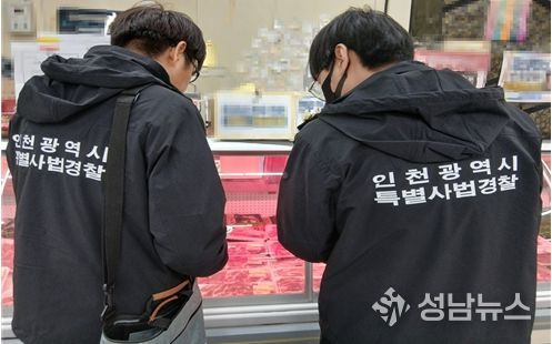 농‧축산물 성수용품의 원산지 표시 및 축산물 위법행위 집중 단속