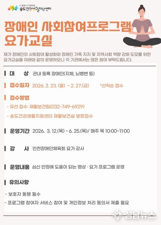 장애인 사회참여 프로그램 참여자 모집