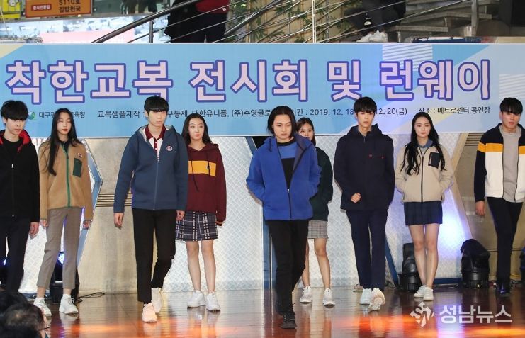 2026학년도 중·고 신입생 교복구입비 125억 원 지원