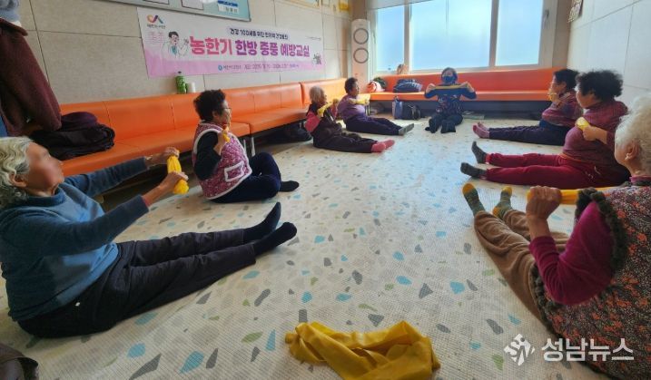 농한기 경로당 한방프로그램 운영