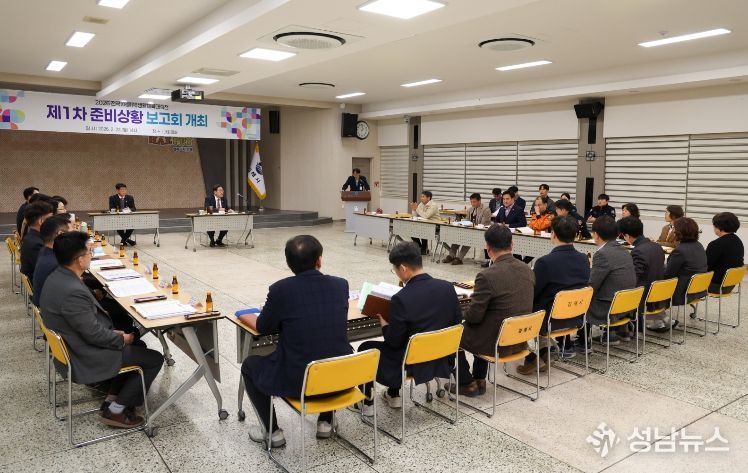김해시, ‘2026 전국(어울림)생활체육대축전’ 제1차 준비상황보고회 개최