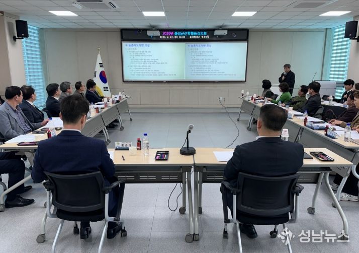 2026년 음성군산학협동심의회 개최