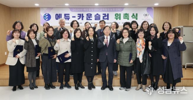 에듀-카운슬러 위촉식