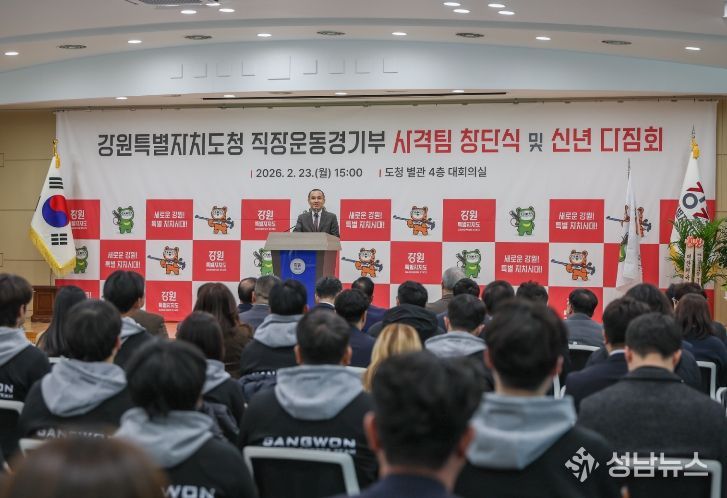 도청 직장운동경기부 사격팀 창단식