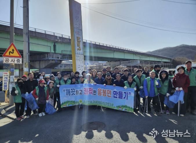 아산시 음봉면 이장협의회·새마을회 회원들이 원남리 일원 대청소에 참여해 기념 촬영을 하고 있다.