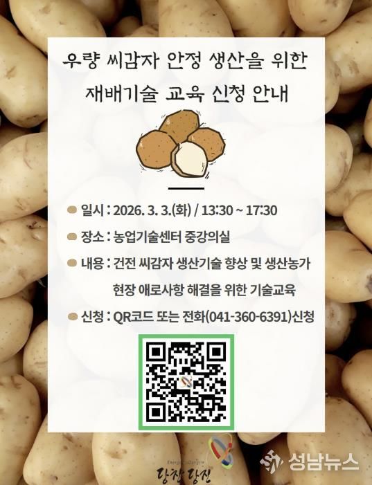 교육 안내 홍보물