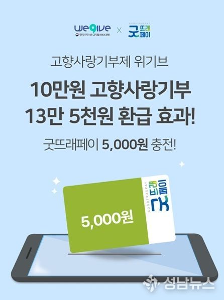 굿뜨래페이 앱 팝업