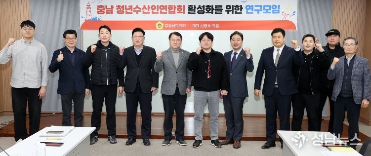 신영호 의원 충남청년수산인연합회 활성화 연구모임