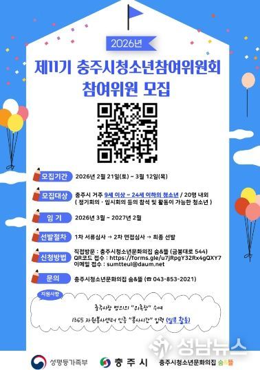 2026년 청참위 모집 홍보포스터