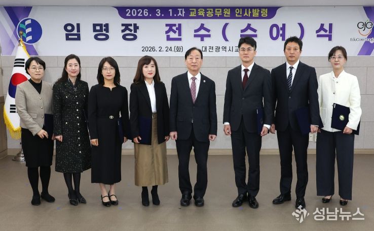 2026.3.1.자 교육공무원 임명장 전수(수여)식