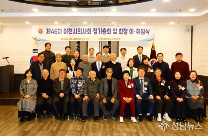 김경희 이천시장, 의사회와 지역의료 상생 협력 강화