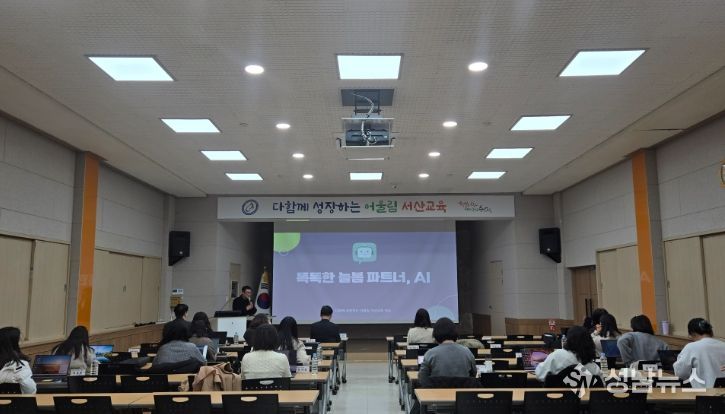 똑똑한 늘봄 파트너, AI: 행정 서류 10분 끝내기 연수