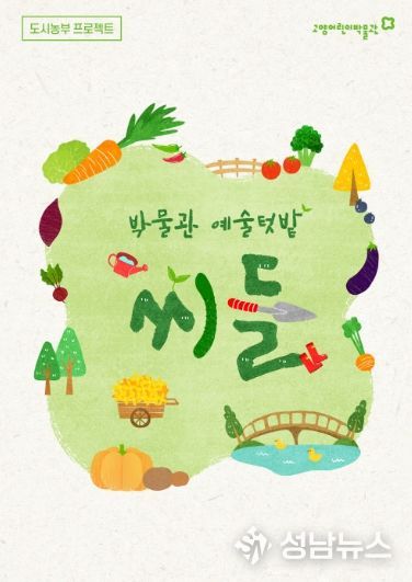 ‘씨들’홍보문