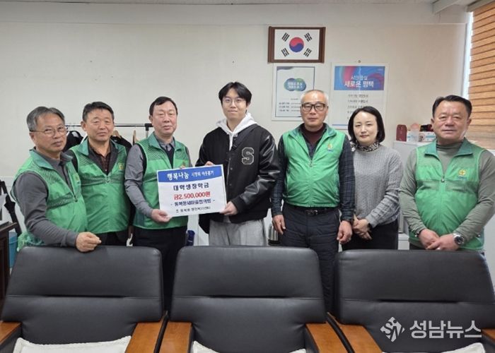 통복동 새마을지도자 협의회 장학금 전달식 개최