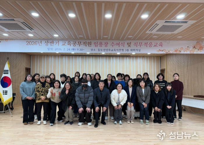 동두천양주교육지원청, 2026년 상반기 신규 교육공무직원 임용장 수여식 개최