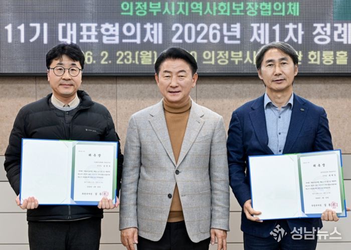 2월 23일 열린 의정부시 지역사회보장협의체의 ‘2026년 제1차 대표협의체 정례회의’ 행사에서 위촉된 보궐위원들이 김동근 시장과 기념촬영을 하고 있다.