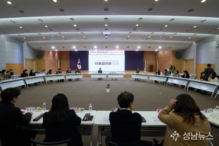 천안시는 24일 시청 대회의실에서 제11기 대표협의체 위촉식과 함께 2025년도 지역사회보장계획 시행결과 심의를 위한 회의를 개최했다.