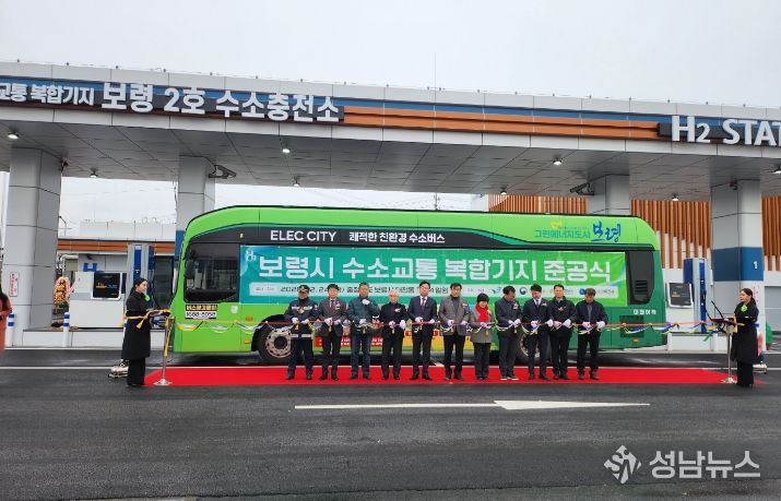보령 수소충전소 준공식