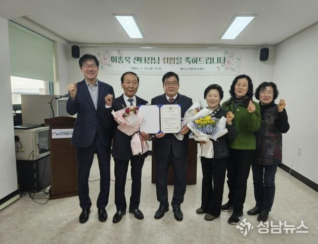 제13대 예산군자원봉사센터장(이종욱) 취임