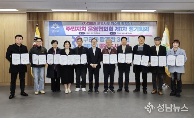 유성훈 금천구청장과 10개 동 주민자치회장이 협약식을 마치고 기념 촬영을 하고 있다