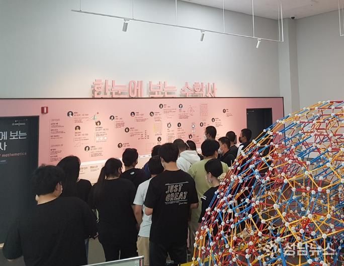 창의체험활동(노원수학문화관)