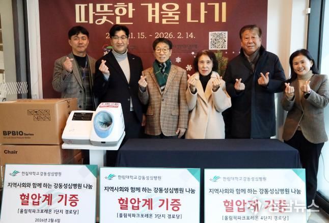 강동구 둔촌1동, 강동성심병원 후원으로 경로당에 자동혈압계 전달