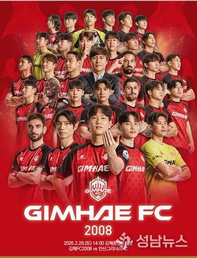 경기 홍보 포스터