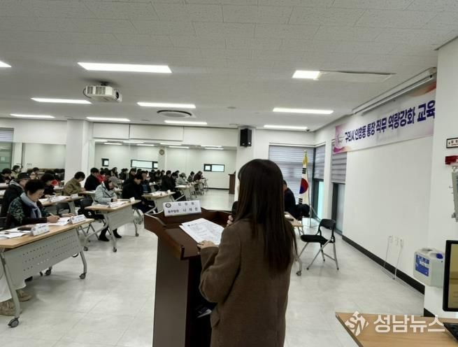 구리시 인창동, 2026년도 통장 역량 강화 직무 교육 실시