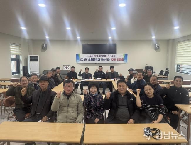 광주시 초월읍, 23일부터 12개 법정리 순회 주민간담회 개최