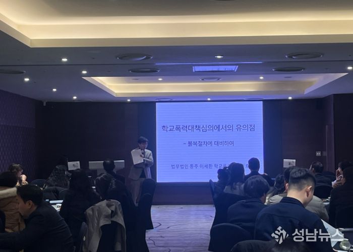 2026 수원 학교폭력대책심의위원회 역량강화 연수 운영