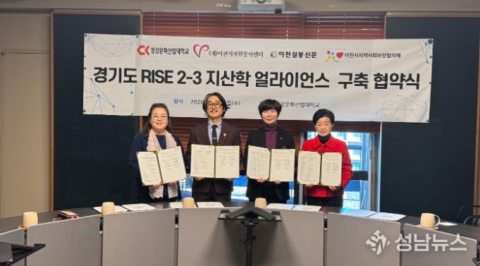 이천시자원봉사센터, ‘자원봉사! 웹툰과 만나다!’ 업무협약 체결