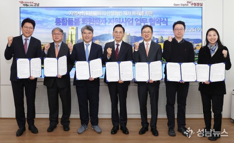 통합돌봄 지원사업 업무협약식