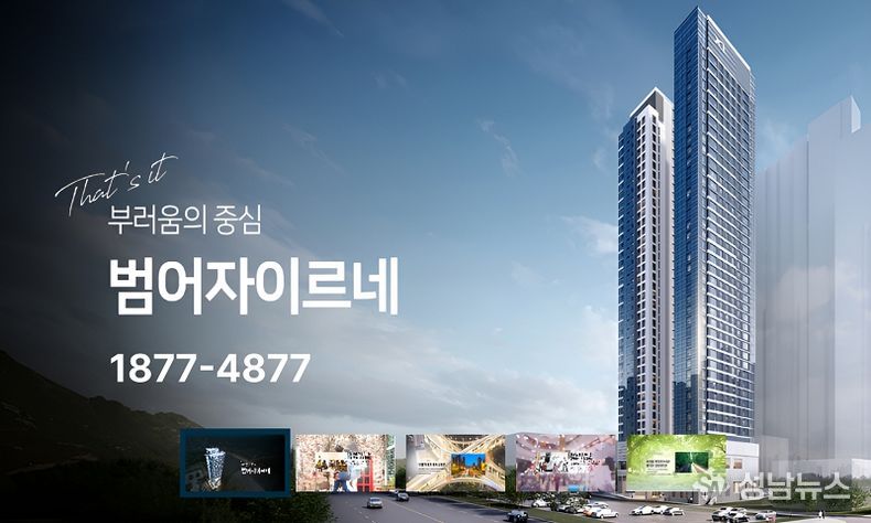 대구의 중심 범어자이르네 오피스텔 분양